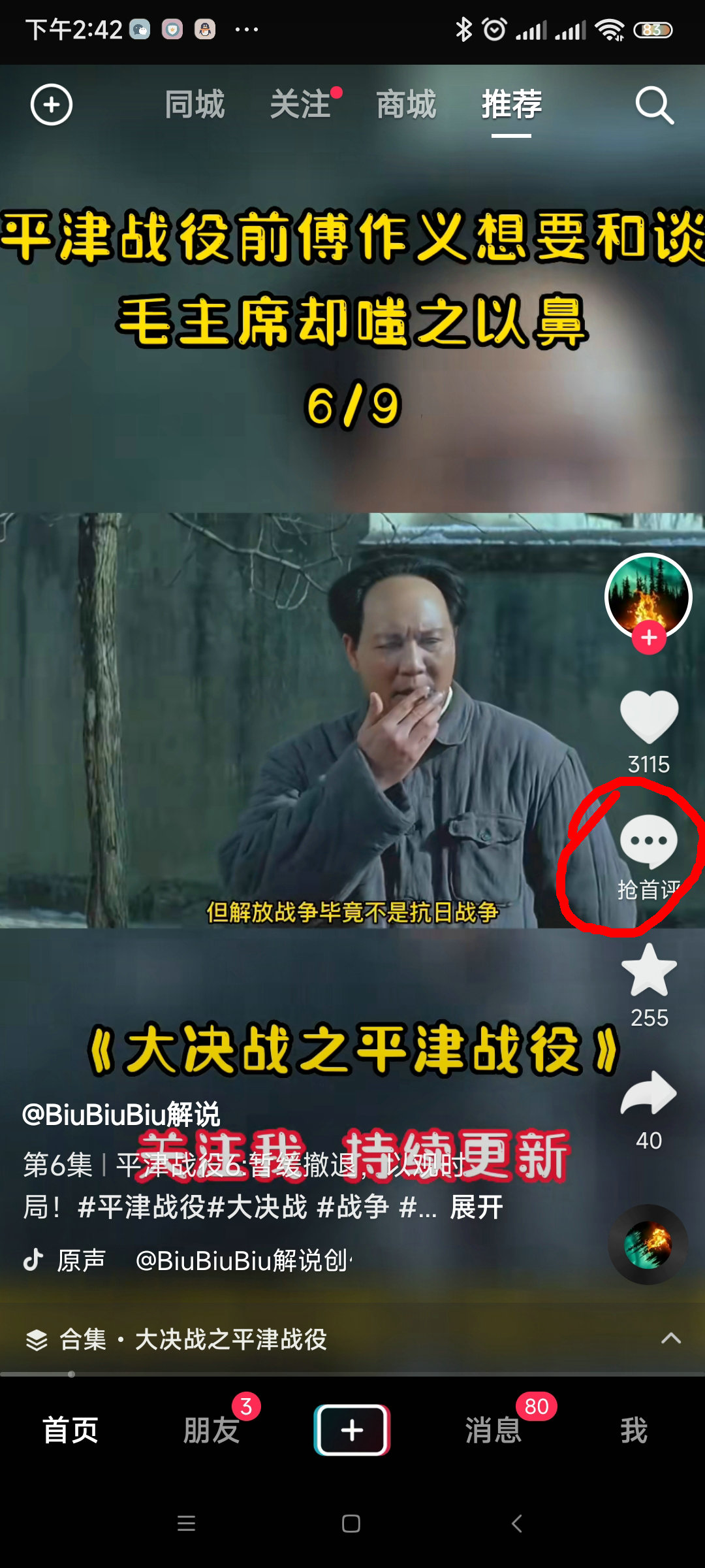 历史剧也是严控的范围,尤其是牵涉到领导人